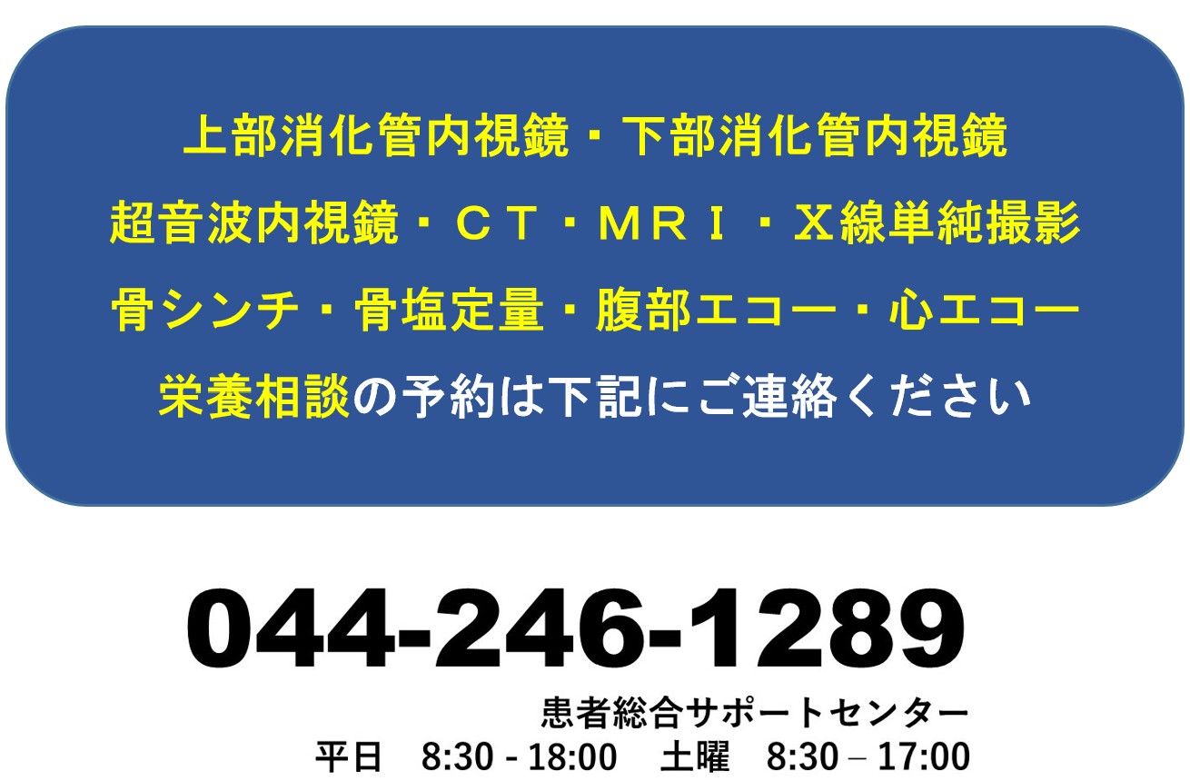 検査機器等共同利用のお問合せ先の画像