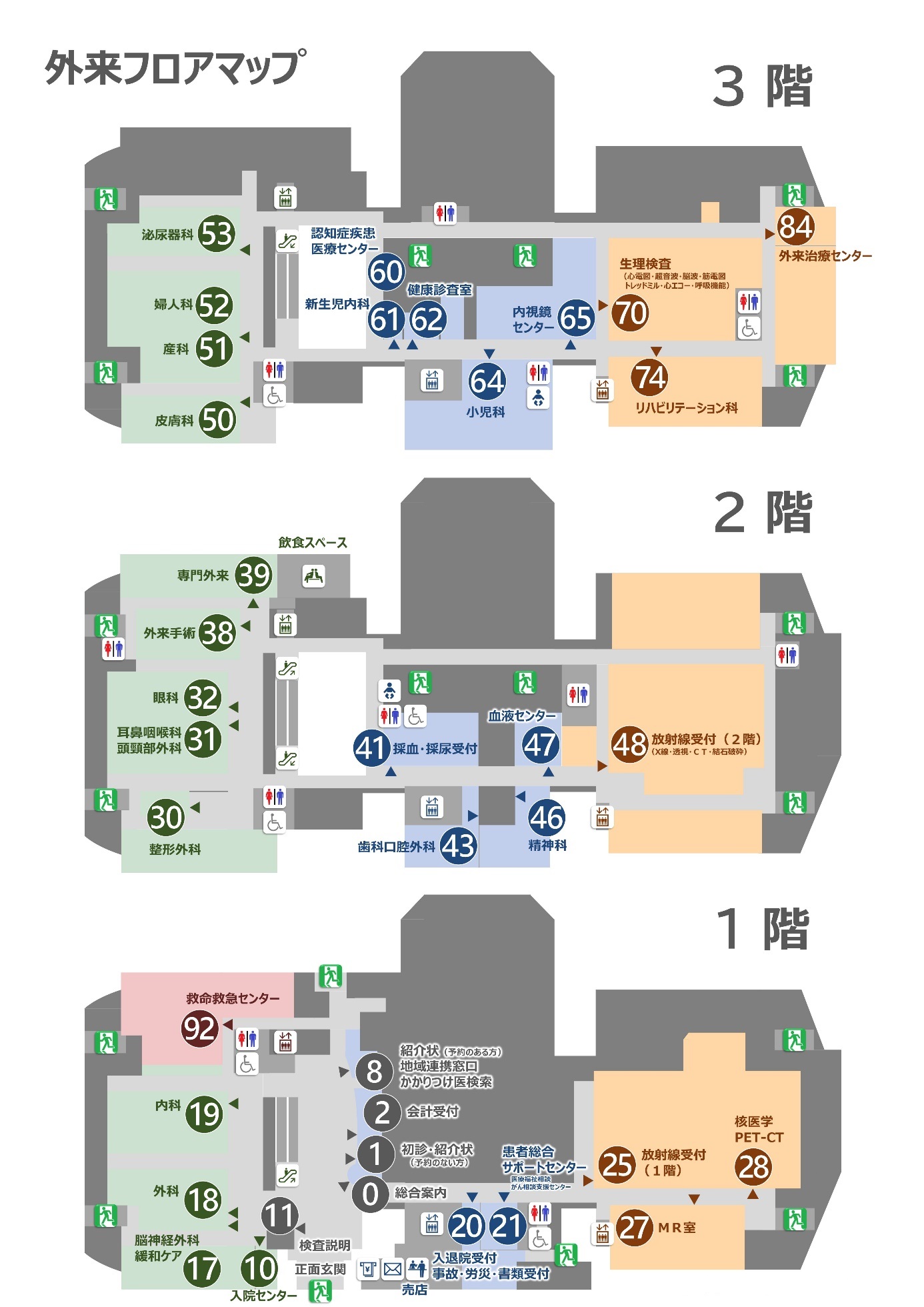 フロアマップ1、2階　改訂版2025