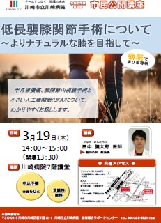 認知症を知ろう～今からできる予防と知っておきたい治療～