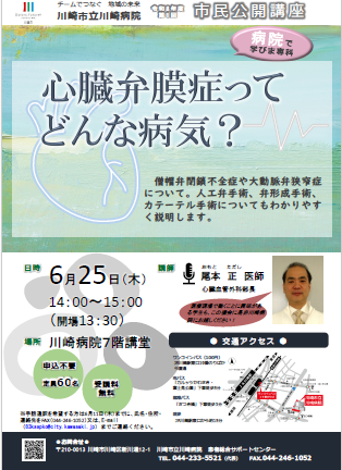 令和8年度第1回市民公開講座のちらし
