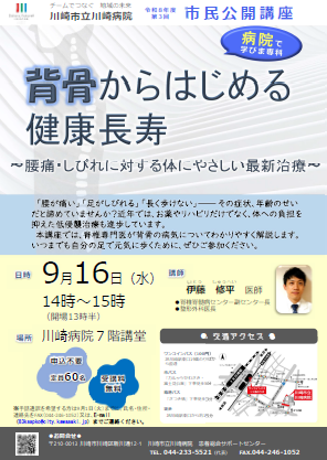 令和8年度第3回チラシ