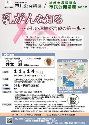令和8年度第4回チラシ