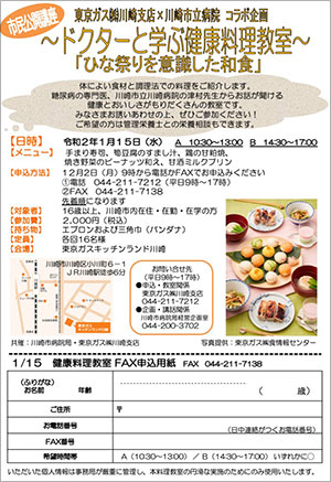料理教室パンフレット画像、PDFにリンクします