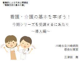 令和6年度第1回看護師公開講座の画像、PDFにリンクします