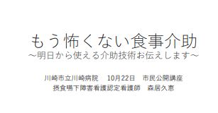 令和6年度第2回看護師公開講座の画像、PDFにリンクします