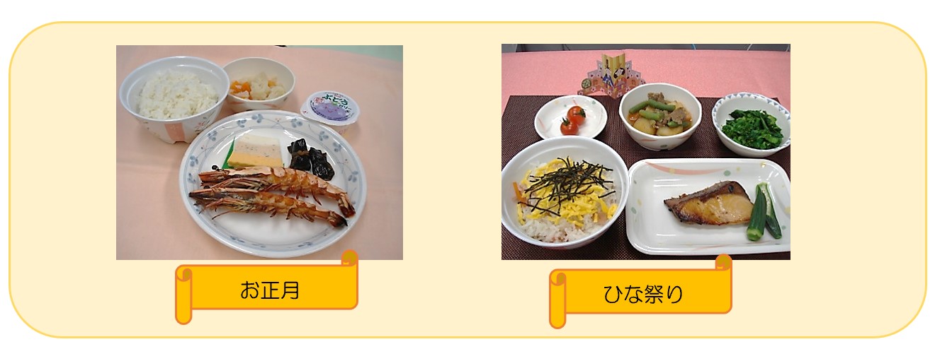 お正月、ひな祭りの食事メニューの写真