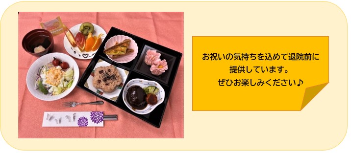 出産お祝い膳の写真