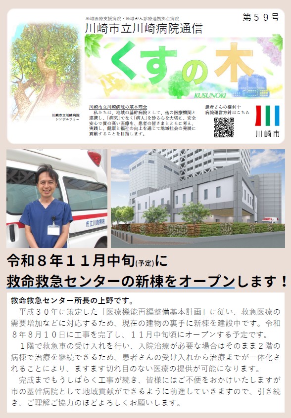 くすの木 第59号の画像