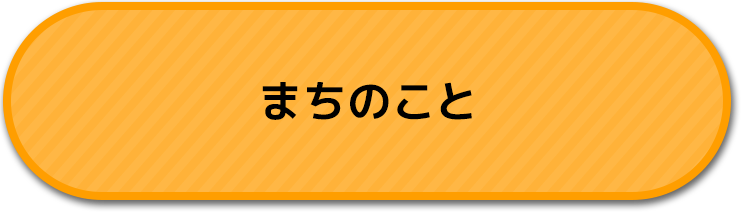 みんなの場所のこと