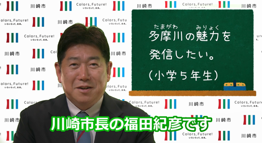 市長メッセージ動画