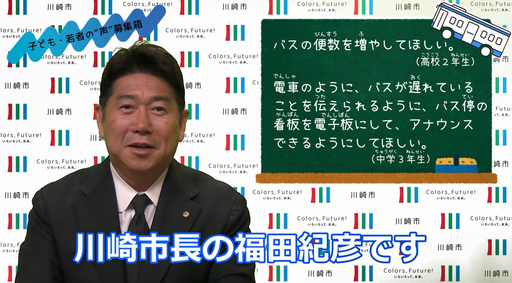 市長10月の動画メッセージのサムネイル画像