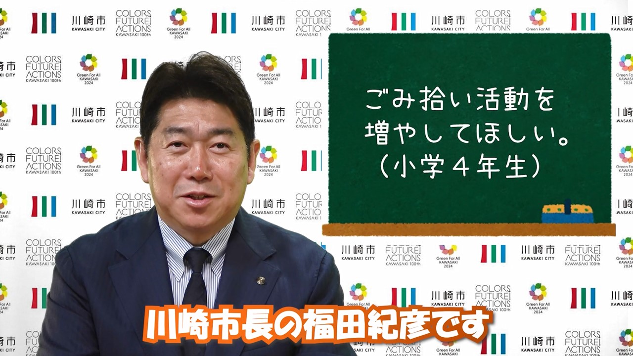 市長メッセージ動画