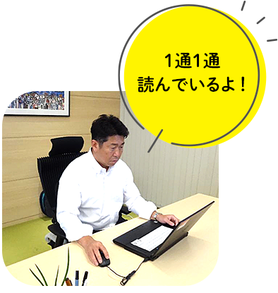 皆さんから寄せられた声を 確認する福田市長