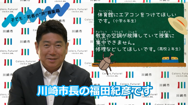 市長6月の動画メッセージのサムネイル画像