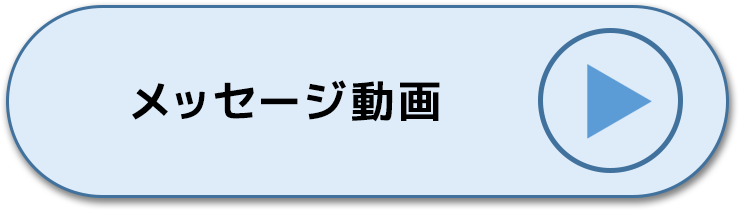 12月分市長メッセージ動画ページ