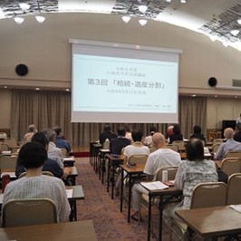 昨年度の市民法律講座