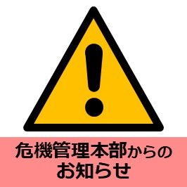 令和7年9月11日の大雨被害にあわれた皆さまへ