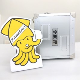 イックンと投票箱