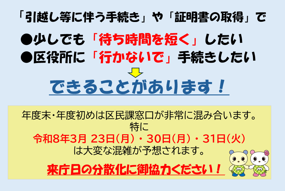 窓口混雑について