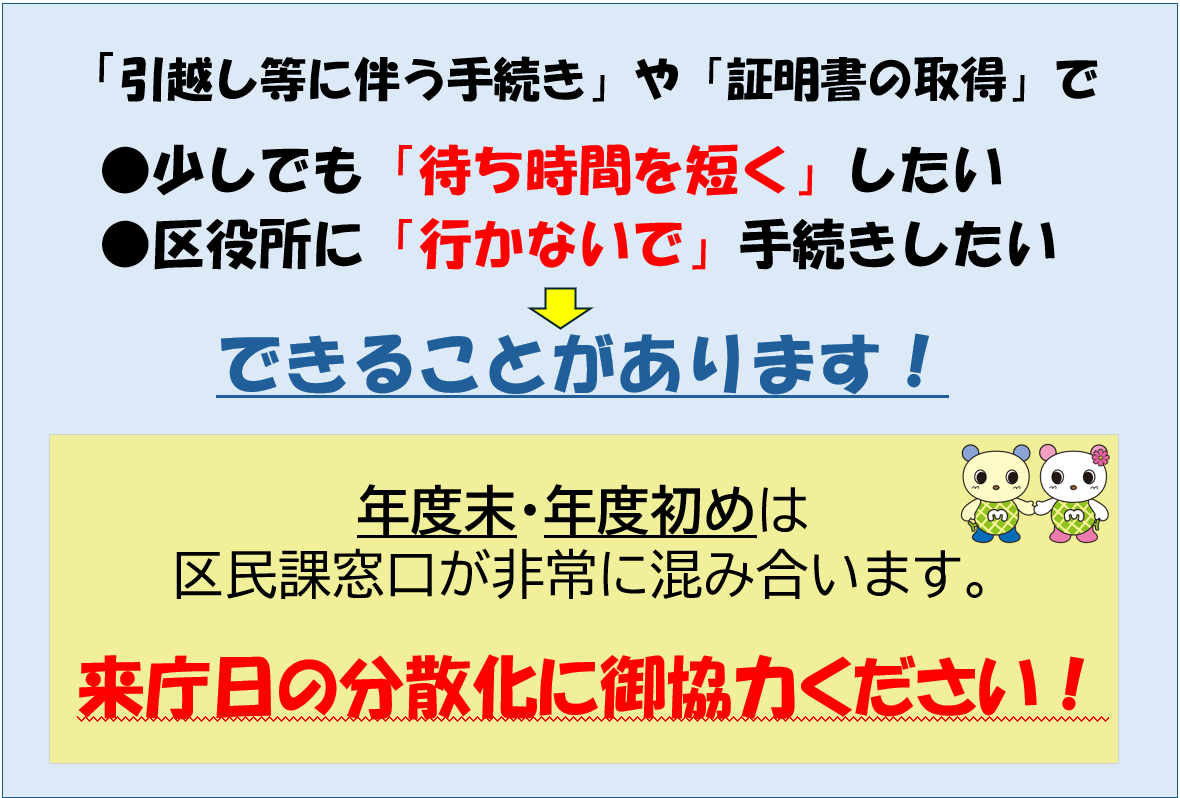 窓口混雑について