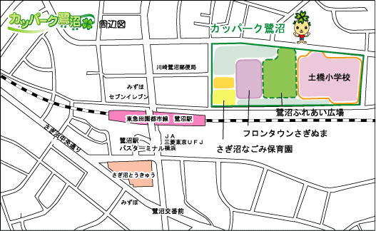 川崎市宮前区 カッパーク鷺沼への交通アクセス