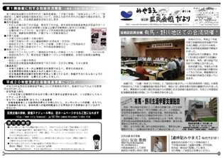 区民会議だより第11号