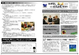 区民会議だより第12号