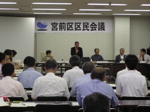 第1回区民会議の様子