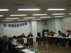 第4回区民会議の様子