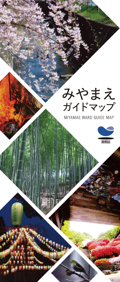 みやまえガイドマップ表紙