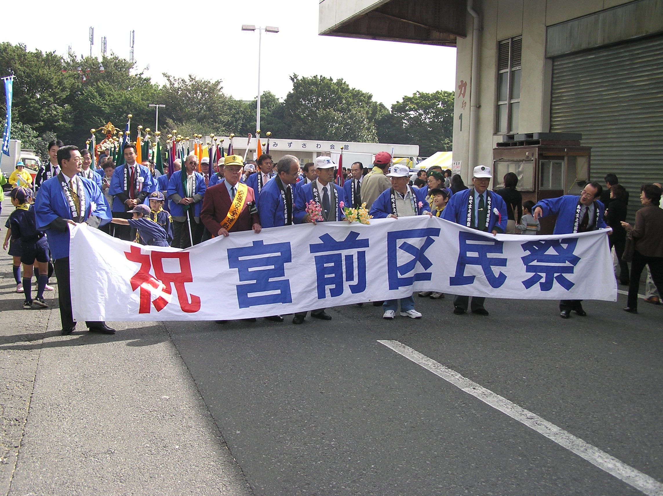 第25回宮前区民祭の様子