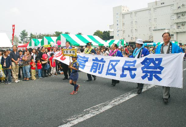 第29回宮前区民祭の様子