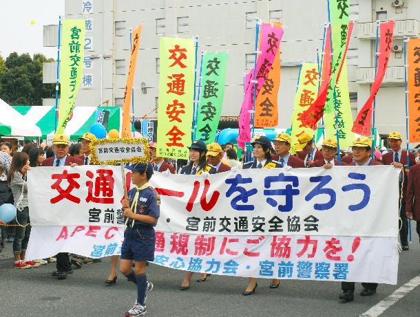 第29回宮前区民祭の様子