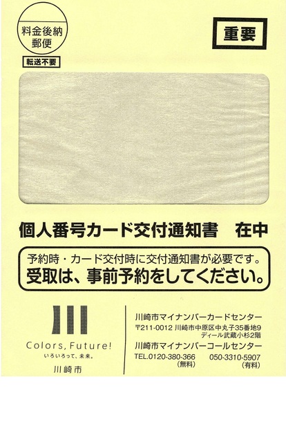 交付通知書見本