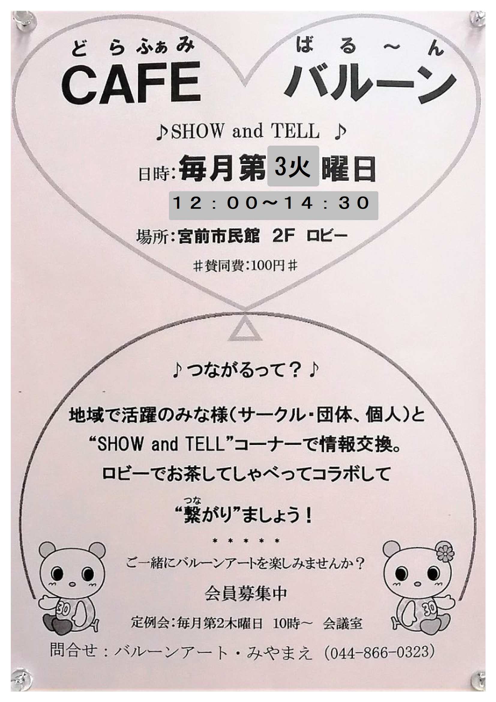 大きい画像で見る