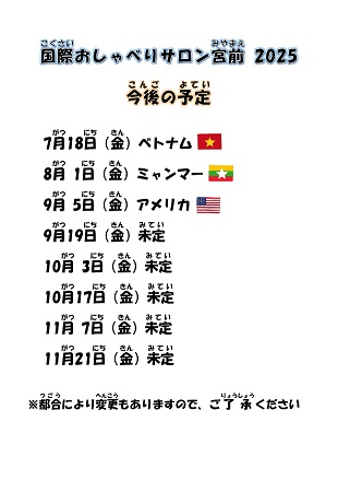 クリックでチラシの画像を表示