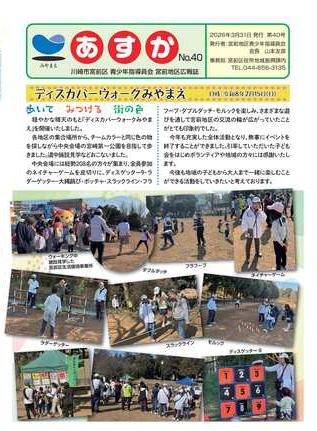 最新号表紙