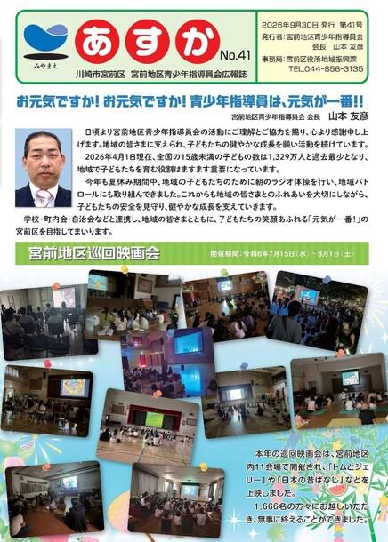 最新号表紙