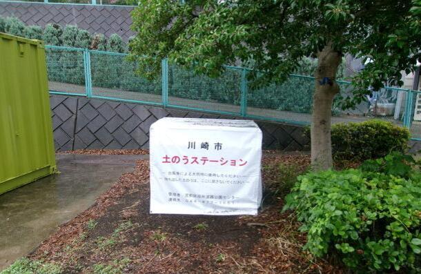 東野川・南野川町内会防災倉庫の土のうステーションの画像