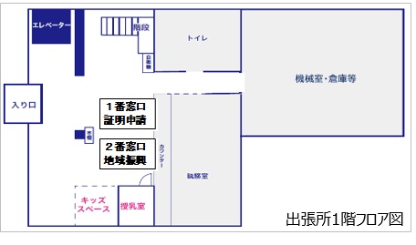 向丘出張所1階フロア案内図