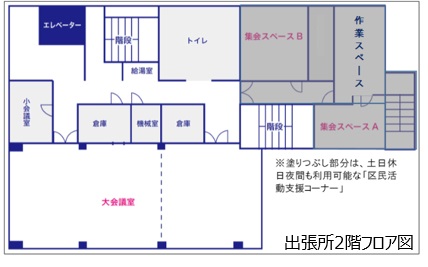 向丘出張所2階フロア案内図