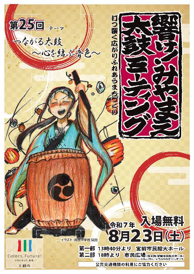 前回のチラシデザイン