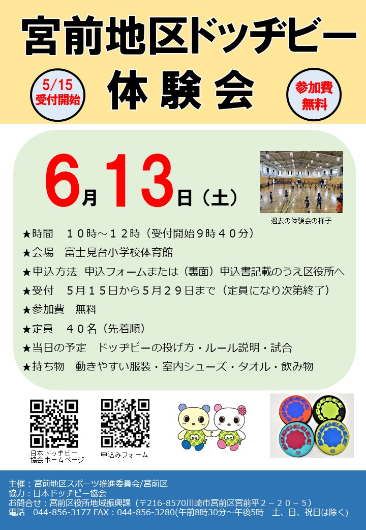 チラシ表