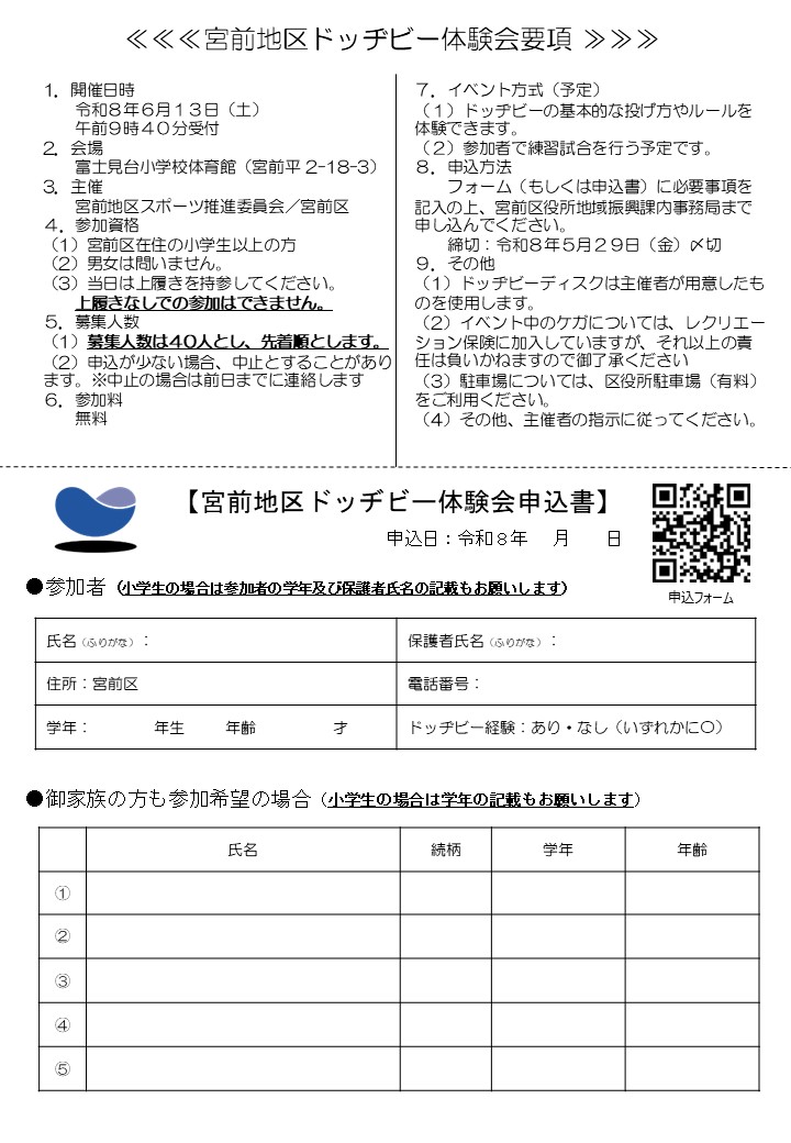 チラシ裏