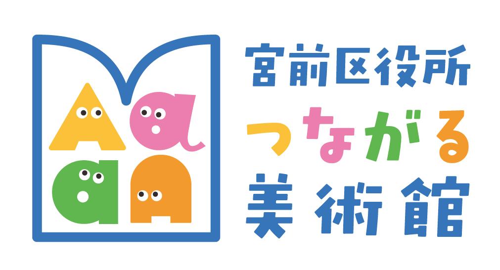 準グランプリ作品