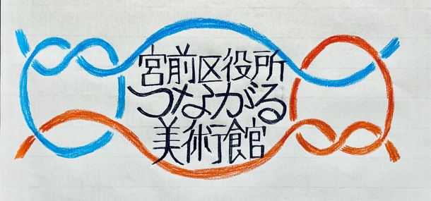 56番の作品