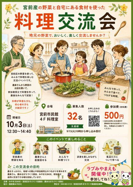 10月チラシ