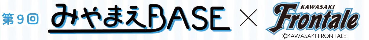 みやまえBASEロゴ