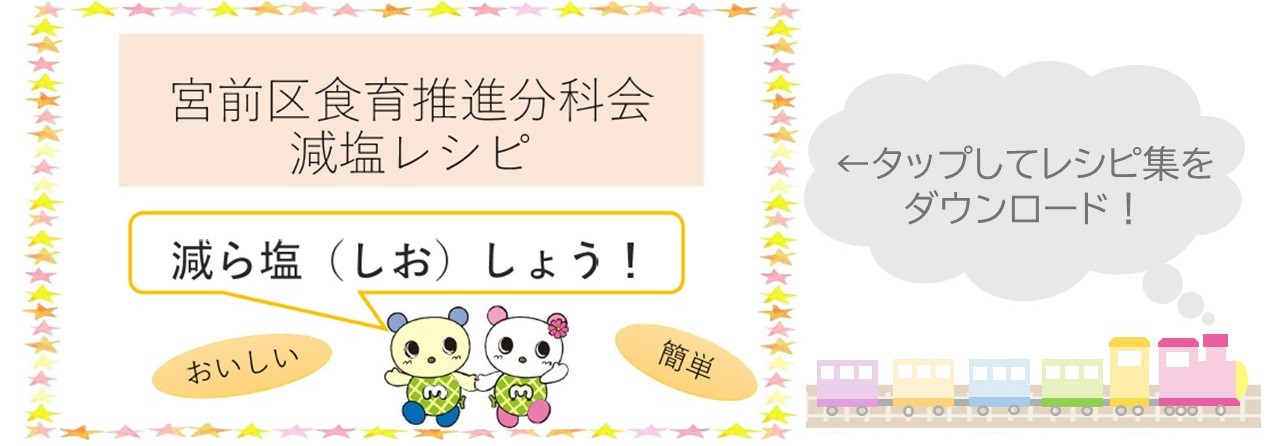 レシピ