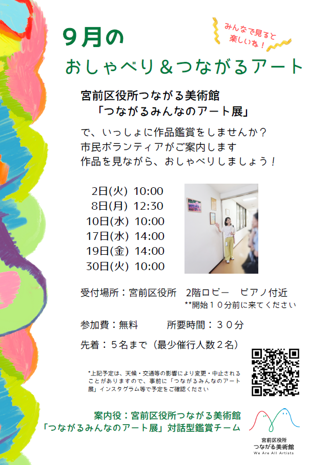 ちらし